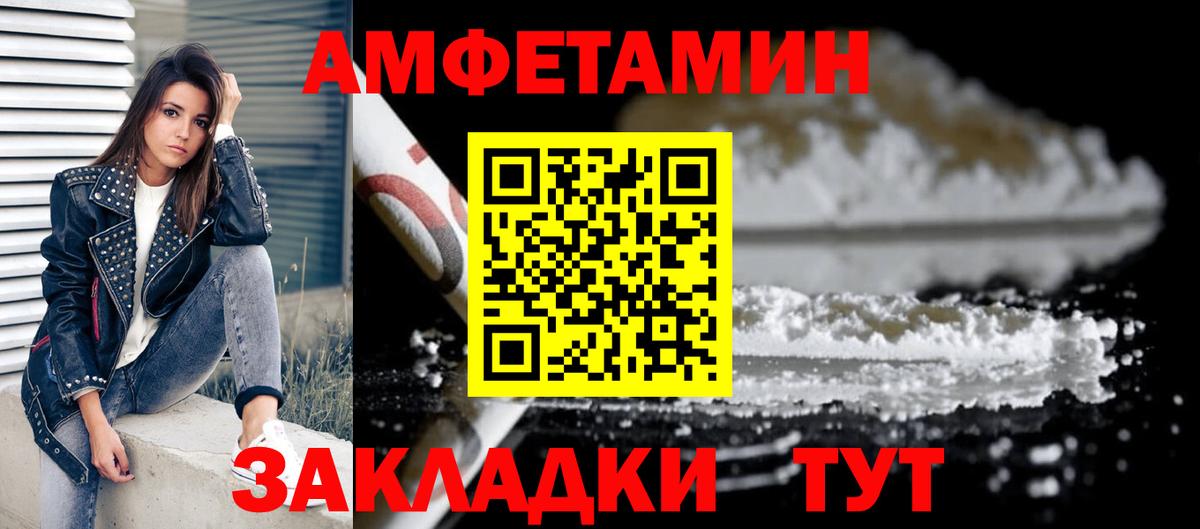 Амфетамин Premium  АМФЕТАМИН  Славгород  Вход с VPN 