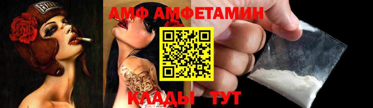 Амфетамин 97% Славгород