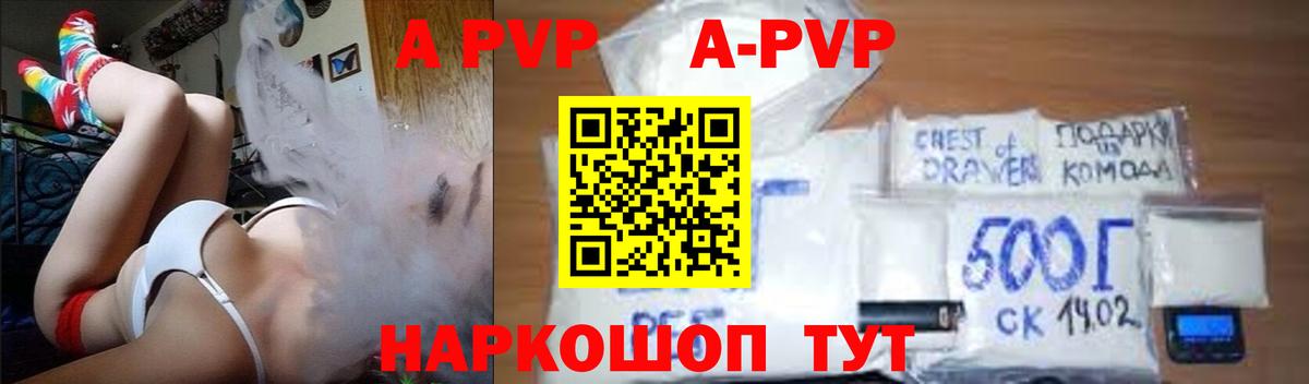 Alfa_PVP мука  Alfa_PVP СК  Славгород  Alpha PVP кристаллы  Вход с VPN 