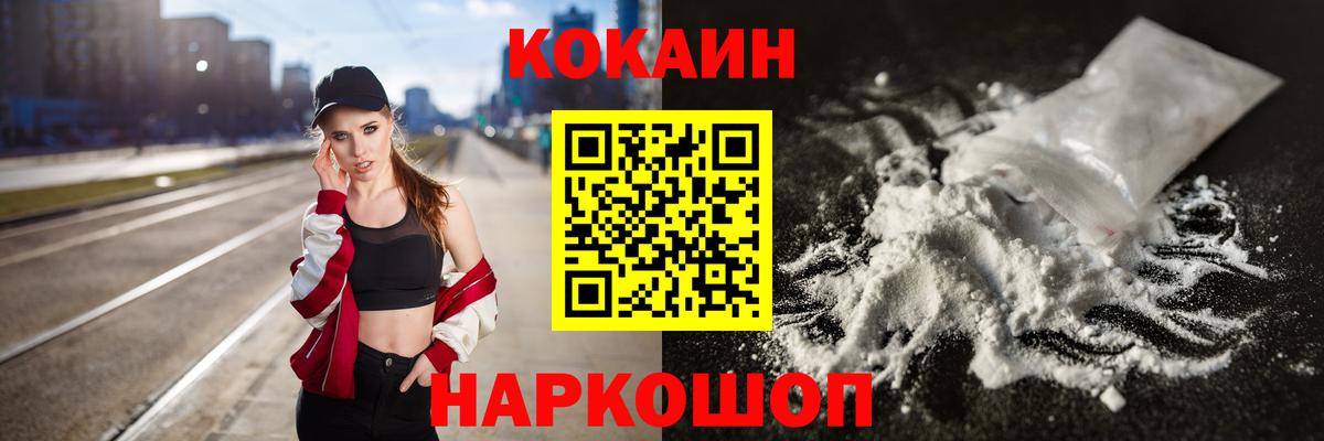 Кокаин Fish Scale Славгород