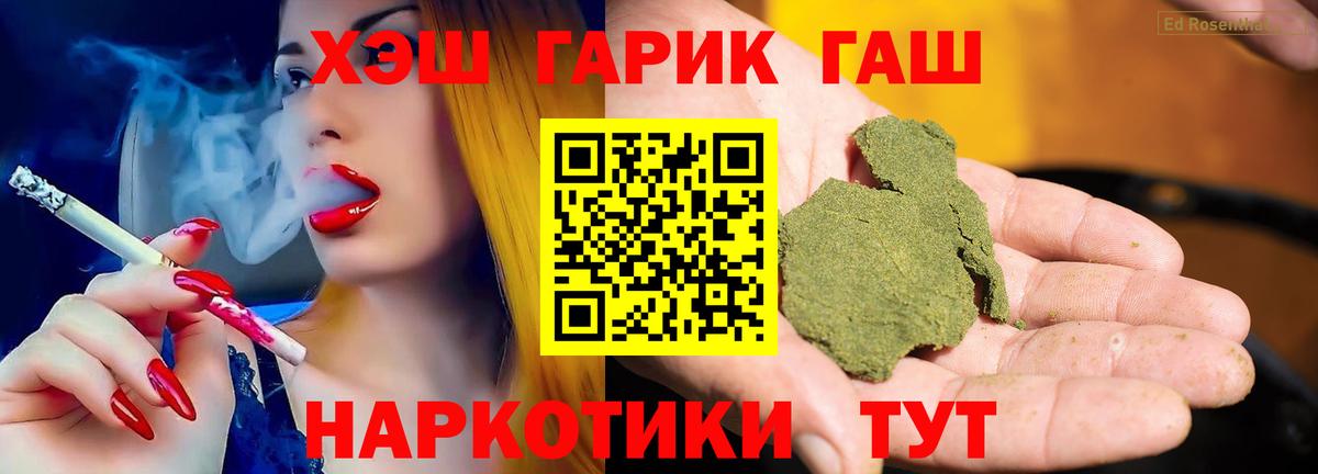 Гашиш индика сатива  Вход с VPN  Славгород 