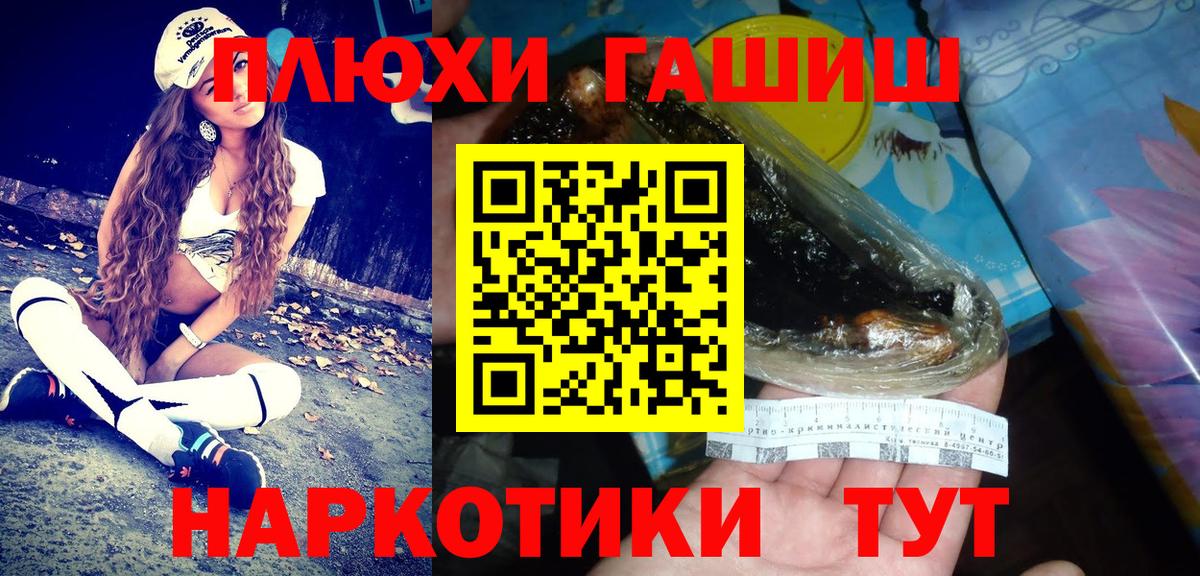 Гашиш хэш Славгород