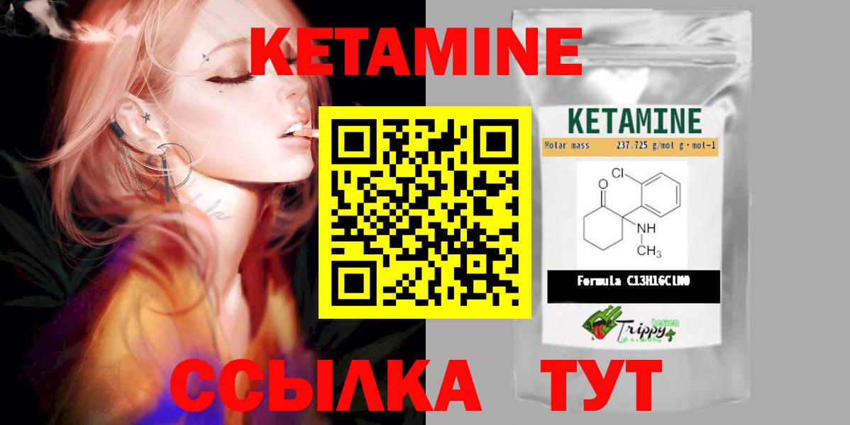 КЕТАМИН VHQ Славгород