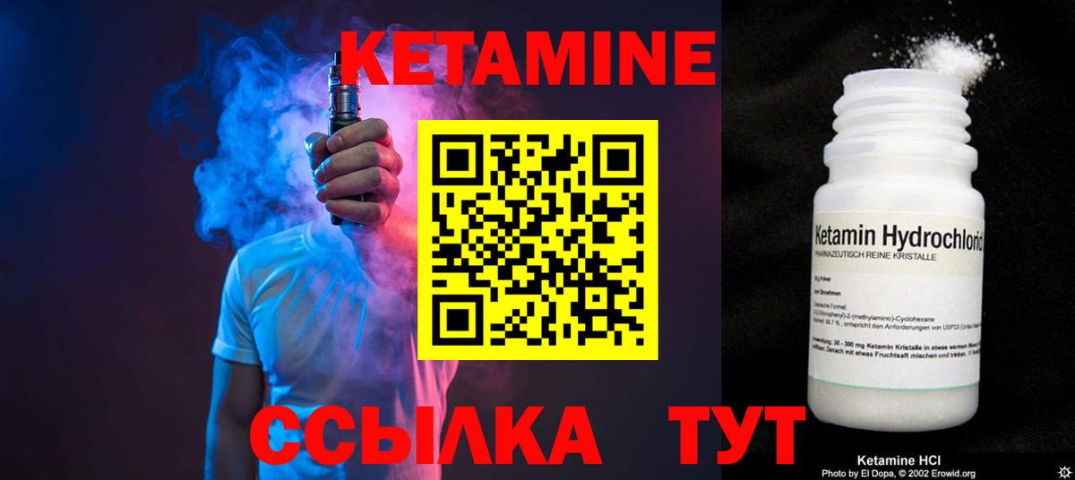 дарк нет телеграм  Кетамин ketamine  Славгород  Вход с VPN  Кетамин ketamine 