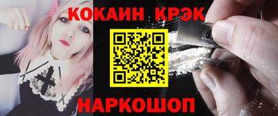 кристаллы Новокубанск