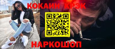 кристаллы Новокубанск