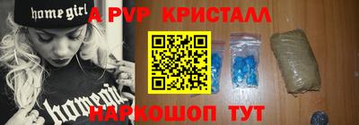кристаллы Новокубанск