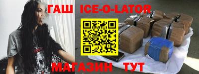 кристаллы Новокубанск