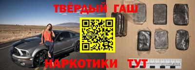 гашишное масло Новодвинск