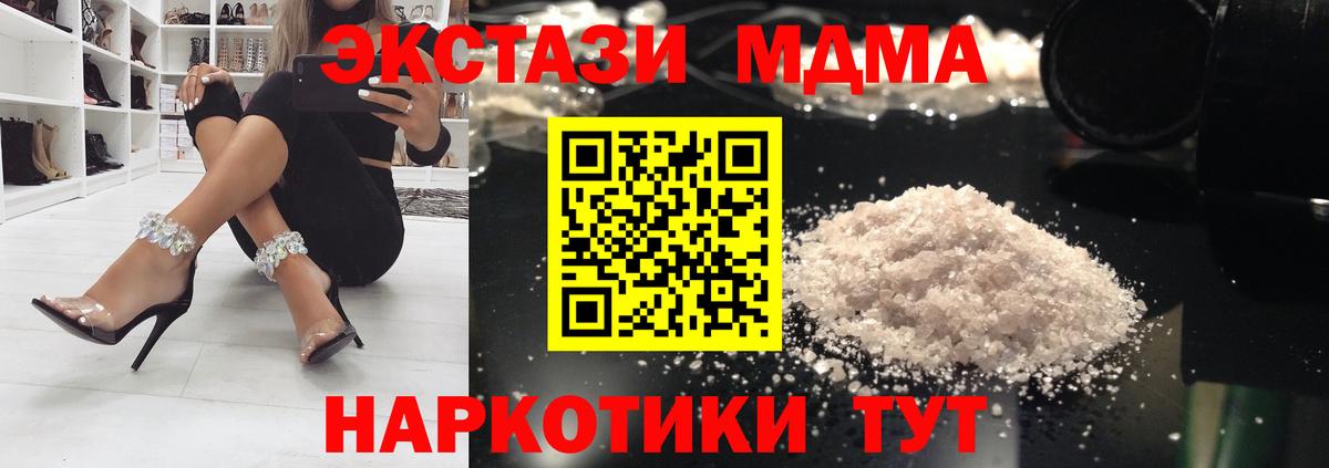MDMA молли  MDMA Molly  Вход с VPN  Славгород 