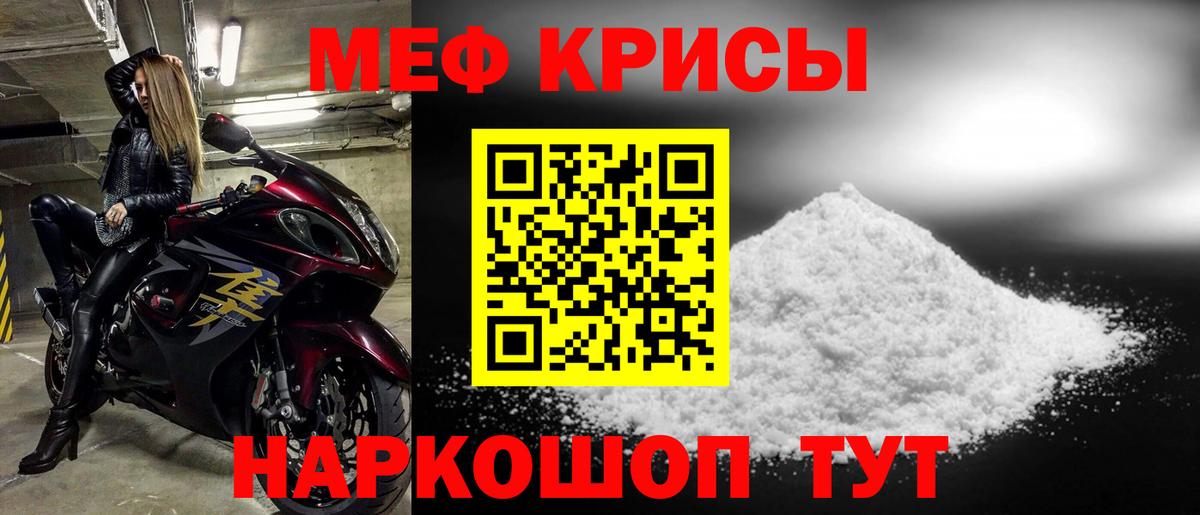 Мефедрон мука  Мефедрон кристаллы  Славгород  купить закладку  Вход с VPN 