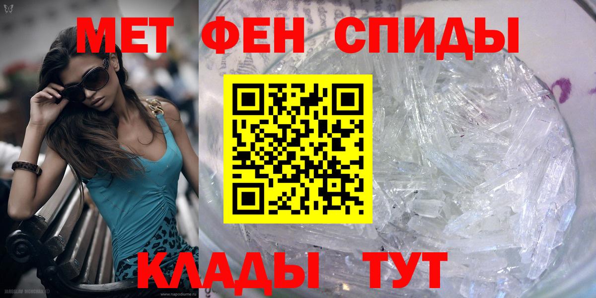 МЕТАМФЕТАМИН витя  Вход с VPN  Славгород 