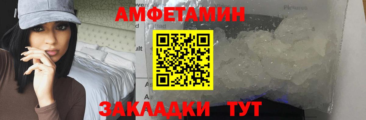 Метамфетамин Декстрометамфетамин 99.9% Славгород