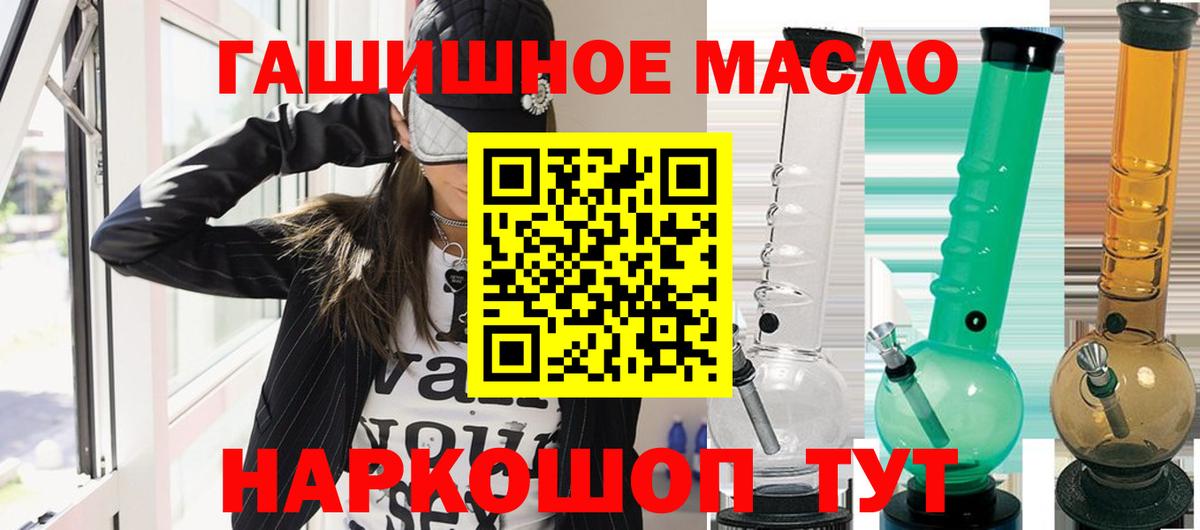 Дистиллят ТГК вейп  Вход с VPN  ТГК вейп с тгк  Славгород 
