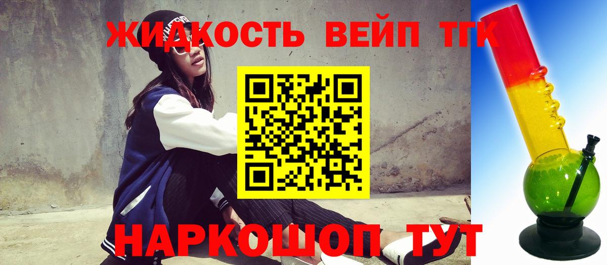 Дистиллят ТГК концентрат Славгород