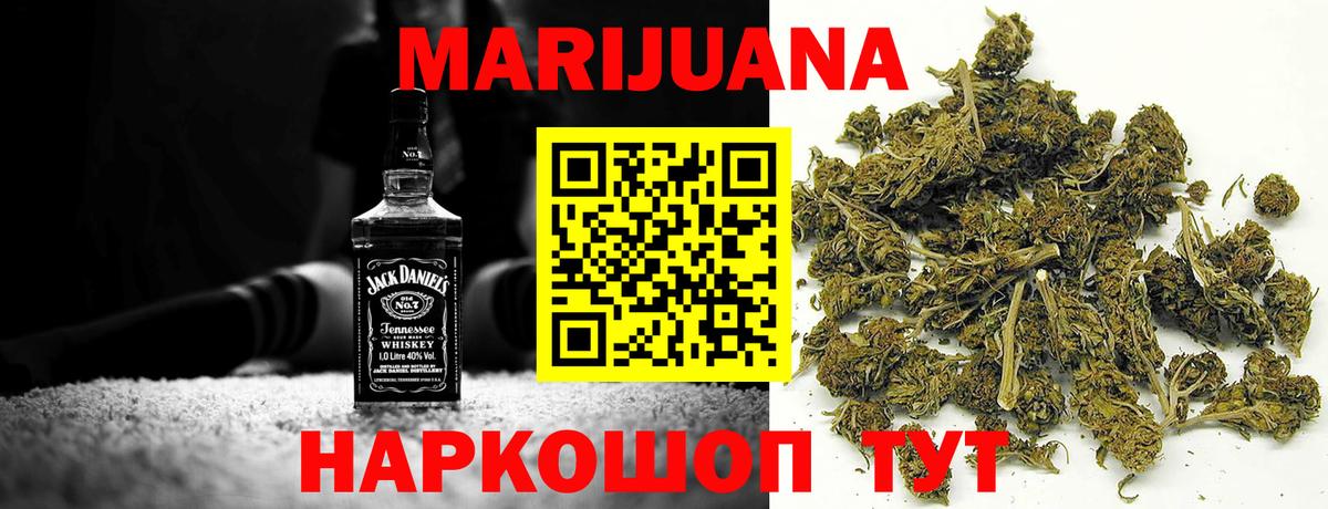 Каннабис White Widow  Вход с VPN  Славгород  Бошки Шишки White Widow  Каннабис Bruce Banner  Конопля тримм 