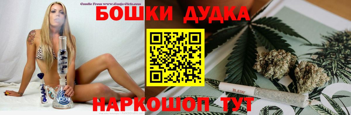 Бошки марихуана планчик Славгород